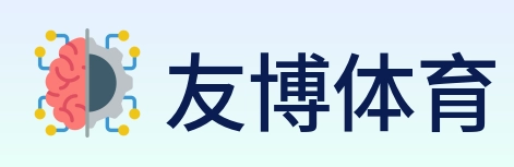 友博体育 Logo